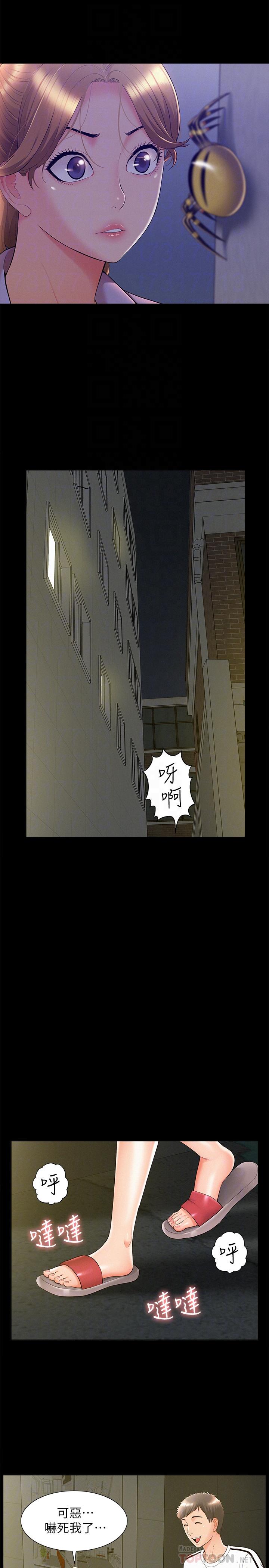 難言之隱 第21話-女友填不滿的空虛感 第10页