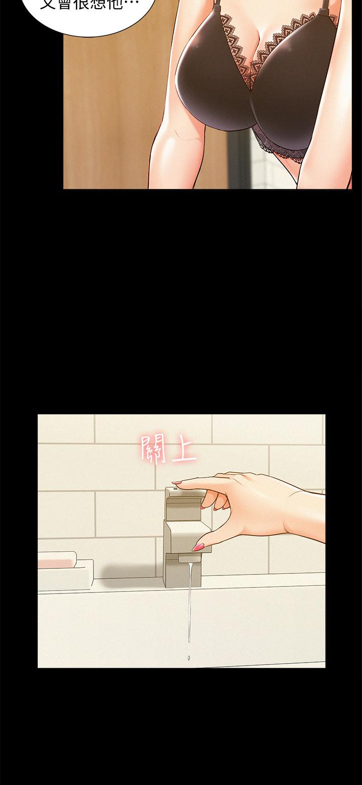 難言之隱 第21話-女友填不滿的空虛感 第17页
