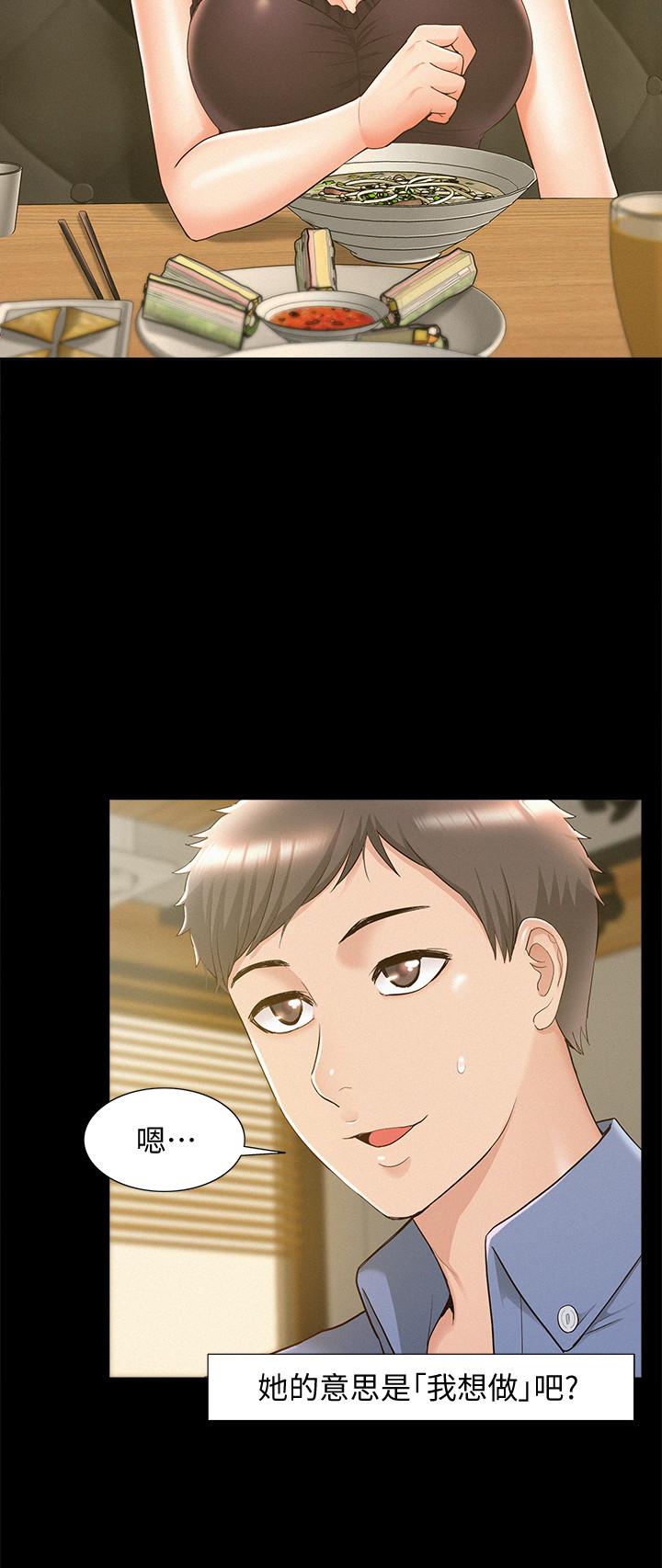 難言之隱 第21話-女友填不滿的空虛感 第21页