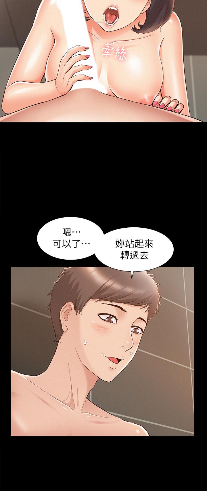 難言之隱 第21話-女友填不滿的空虛感 第25页