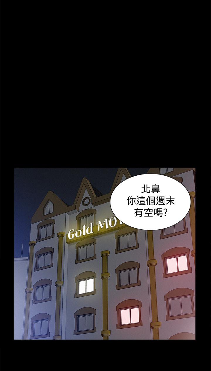 難言之隱 第21話-女友填不滿的空虛感 第35页