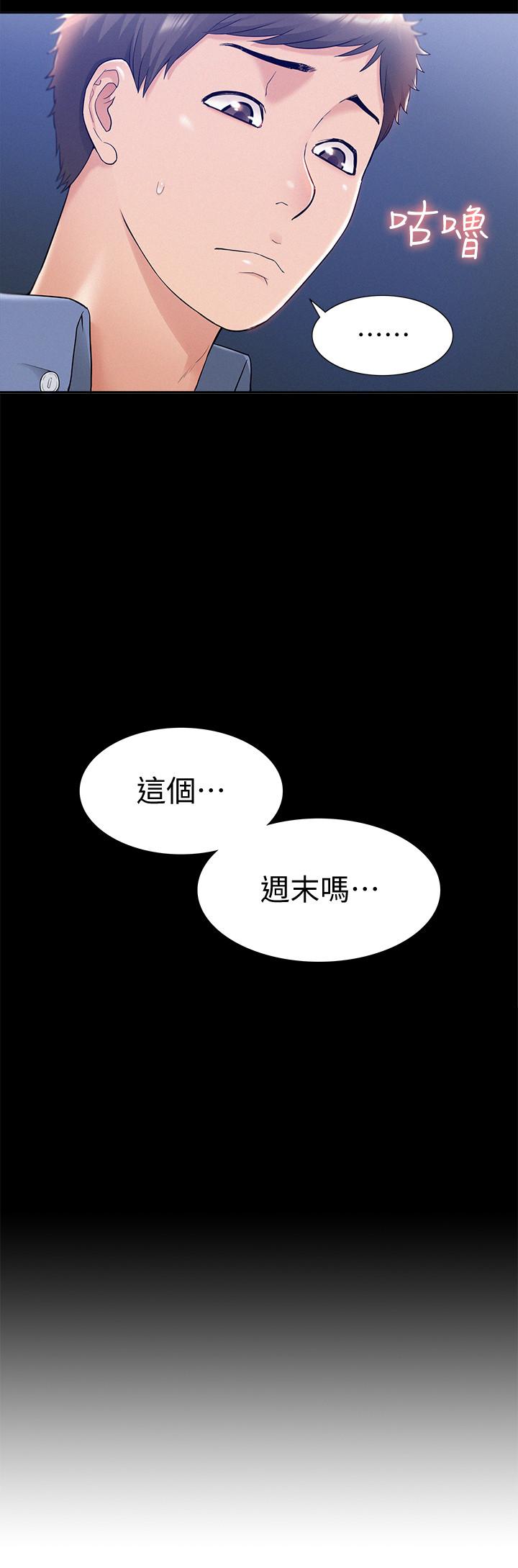 難言之隱 第22話-在情慾面前慘敗的決心 第2页