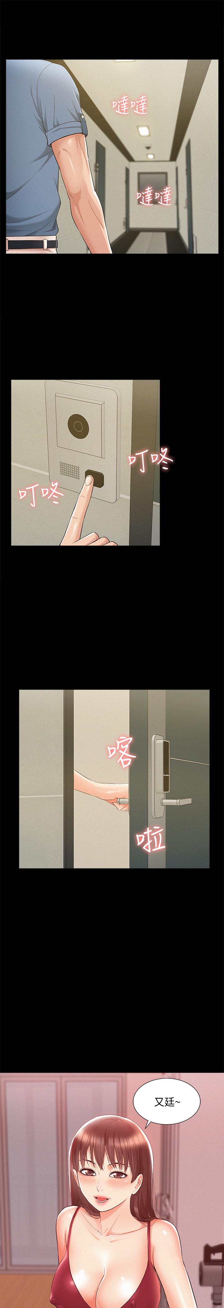 難言之隱 第22話-在情慾面前慘敗的決心 第7页