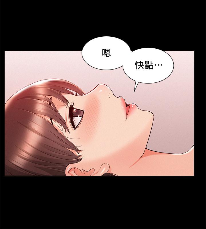 難言之隱 第22話-在情慾面前慘敗的決心 第22页