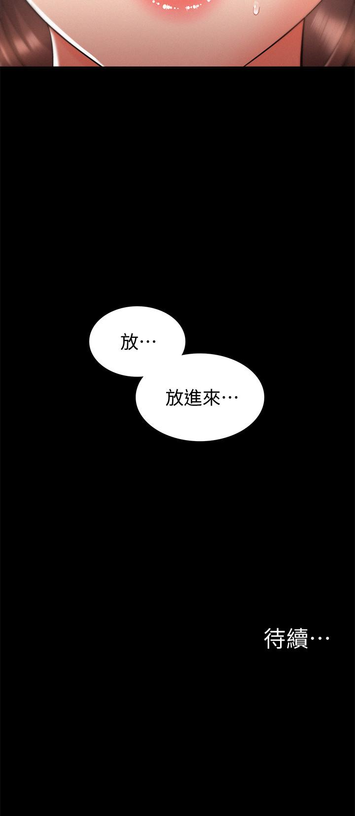 難言之隱 第22話-在情慾面前慘敗的決心 第36页