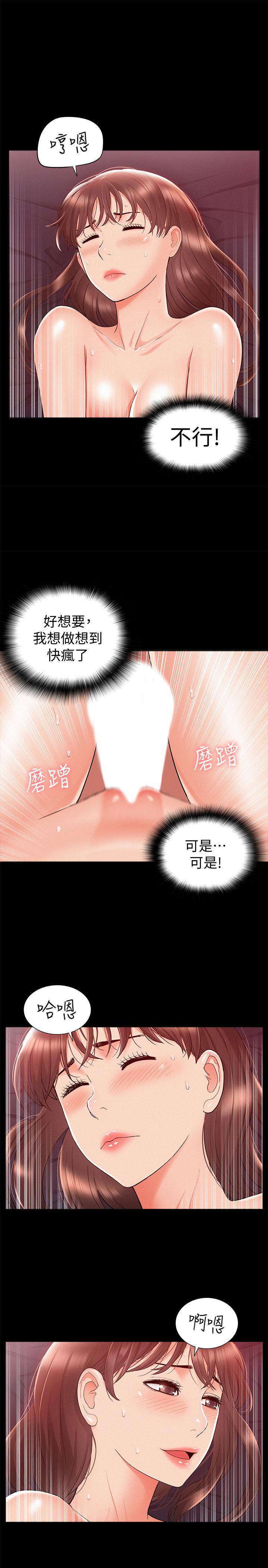 難言之隱 第23話-忠於自己的慾望吧，以然 第1页