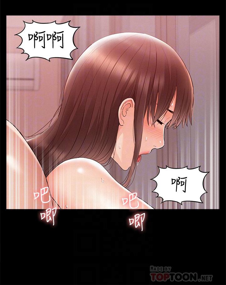 難言之隱 第23話-忠於自己的慾望吧，以然 第8页