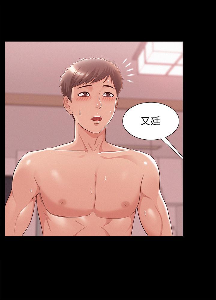 難言之隱 第23話-忠於自己的慾望吧，以然 第24页