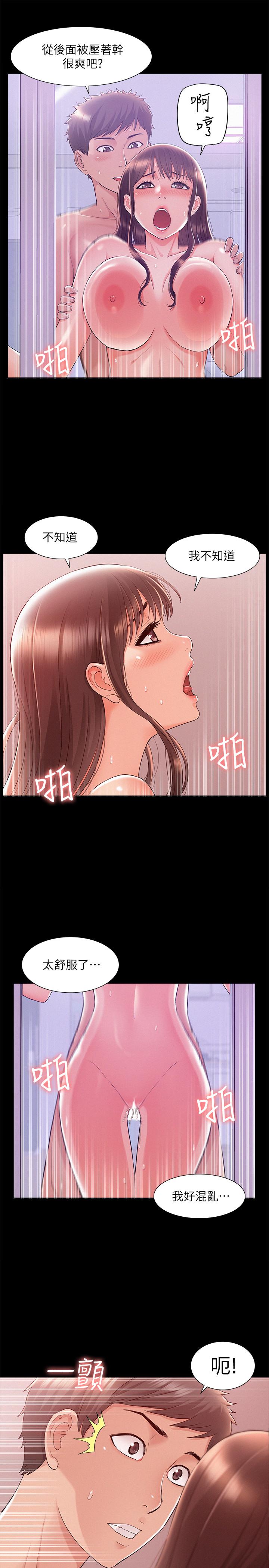 難言之隱 第23話-忠於自己的慾望吧，以然 第21页