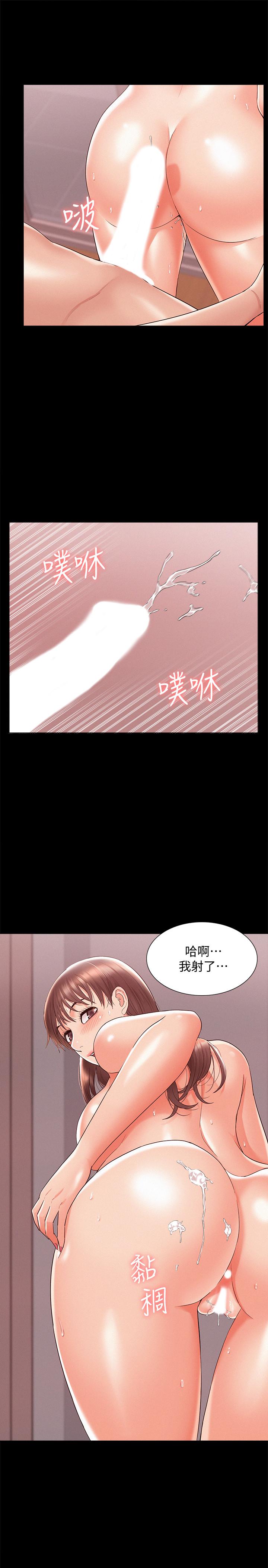 難言之隱 第23話-忠於自己的慾望吧，以然 第23页