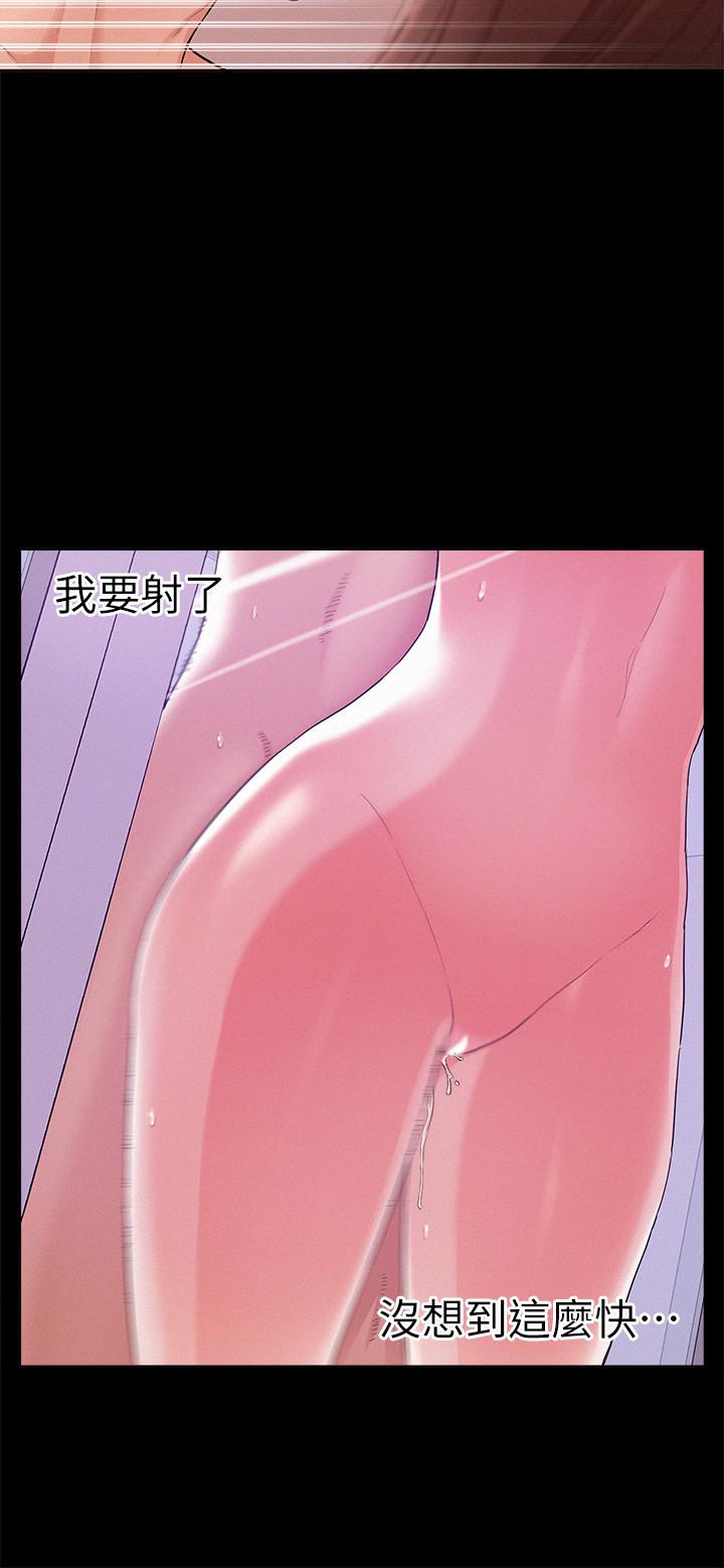 難言之隱 第23話-忠於自己的慾望吧，以然 第22页