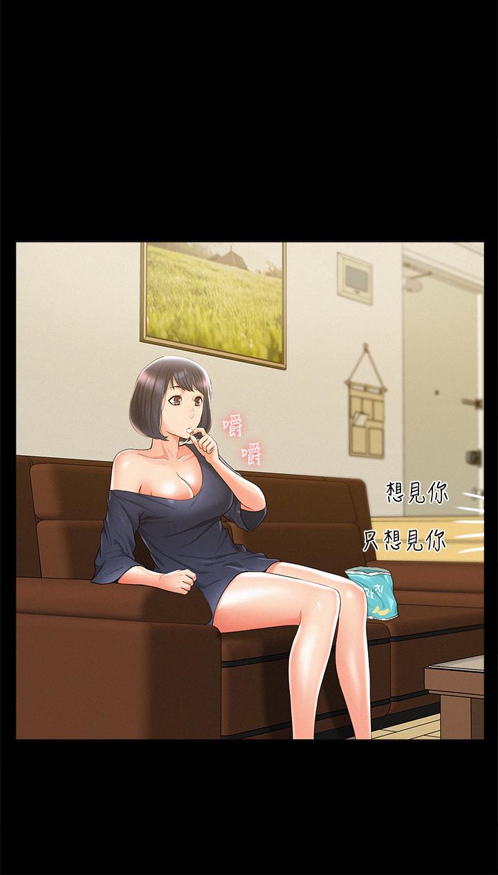 難言之隱 第23話-忠於自己的慾望吧，以然 第34页