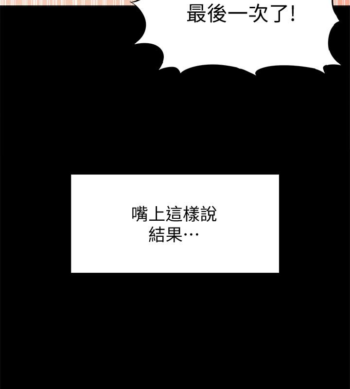 難言之隱 第24話- 冷落女友的又廷 第17页