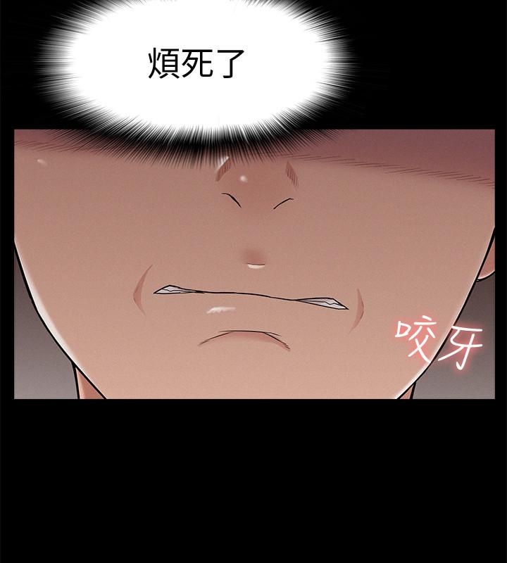 難言之隱 第24話- 冷落女友的又廷 第27页