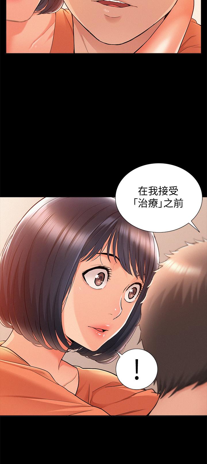 難言之隱 第24話- 冷落女友的又廷 第31页