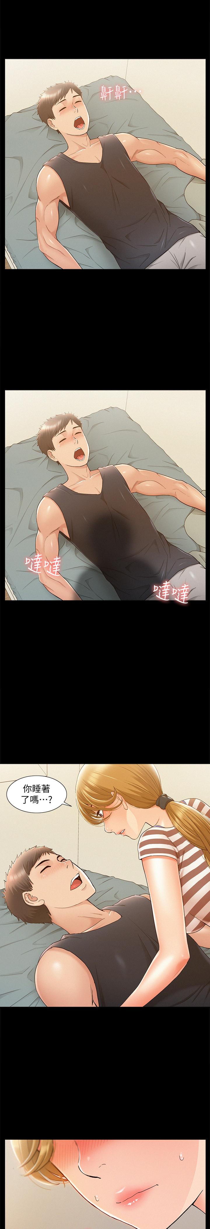難言之隱 第25話-以軒的複仇計劃 第27页