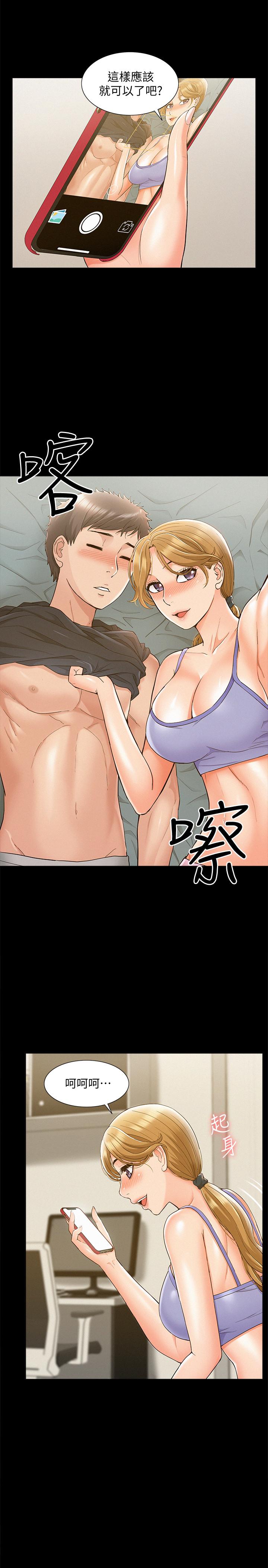 難言之隱 第25話-以軒的複仇計劃 第31页