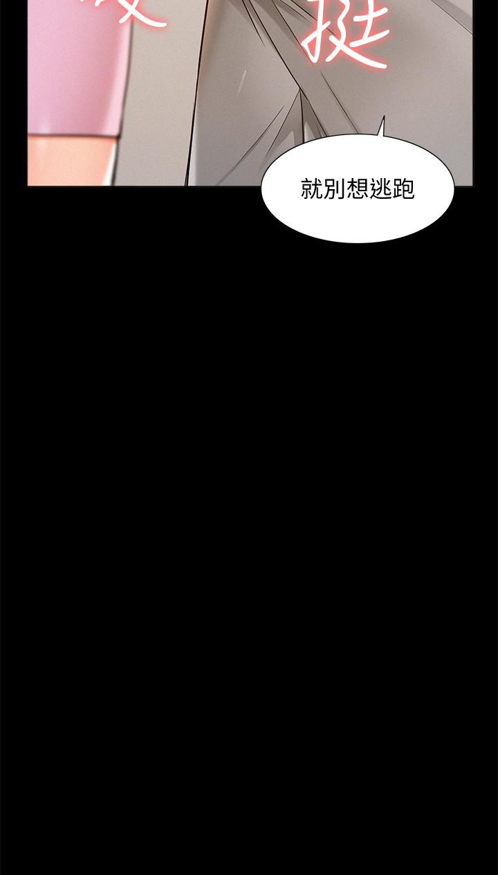 難言之隱 第26話-落入圈套的又廷 第21页