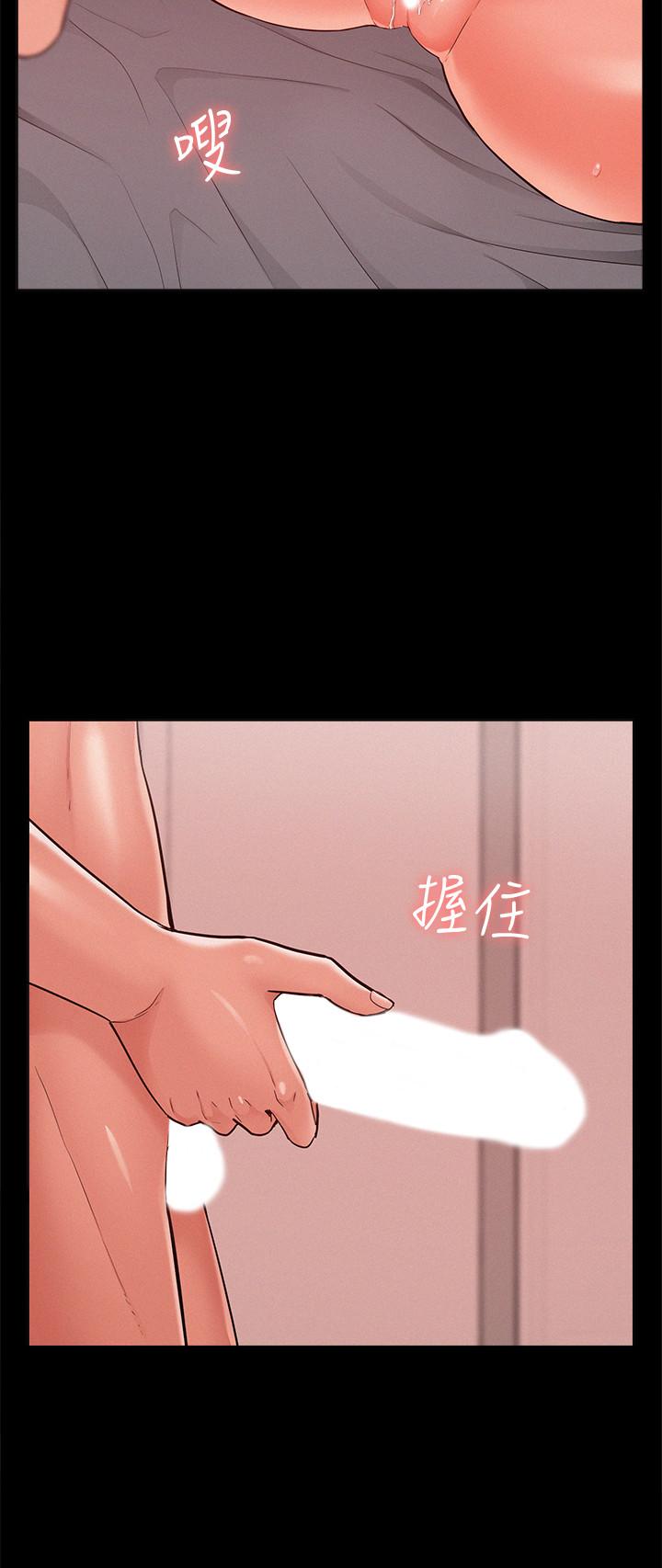 難言之隱 第26話-落入圈套的又廷 第27页