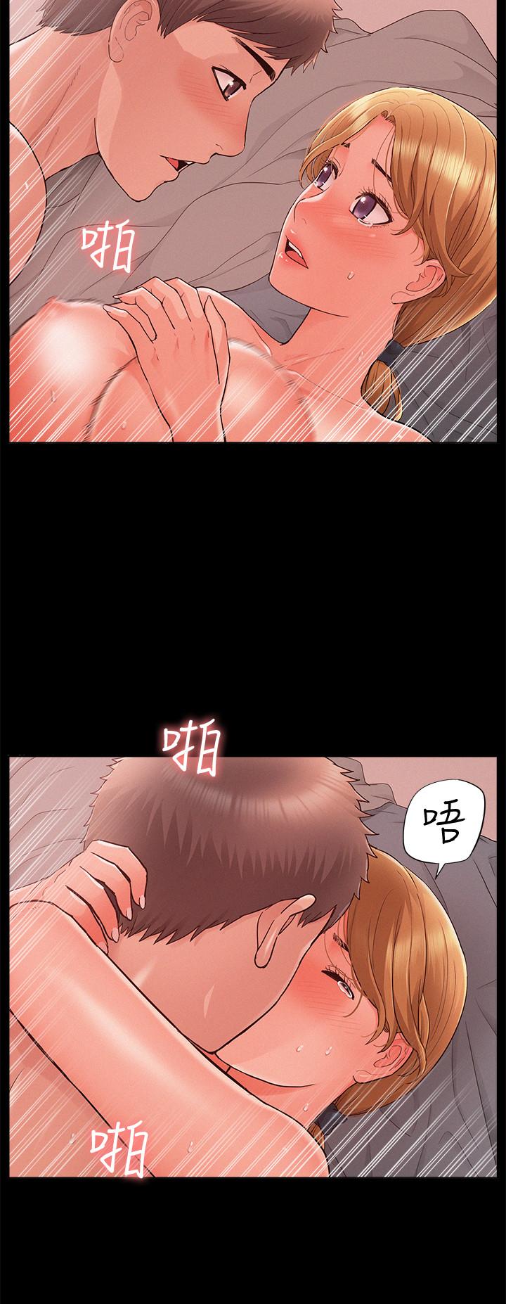 難言之隱 第26話-落入圈套的又廷 第35页