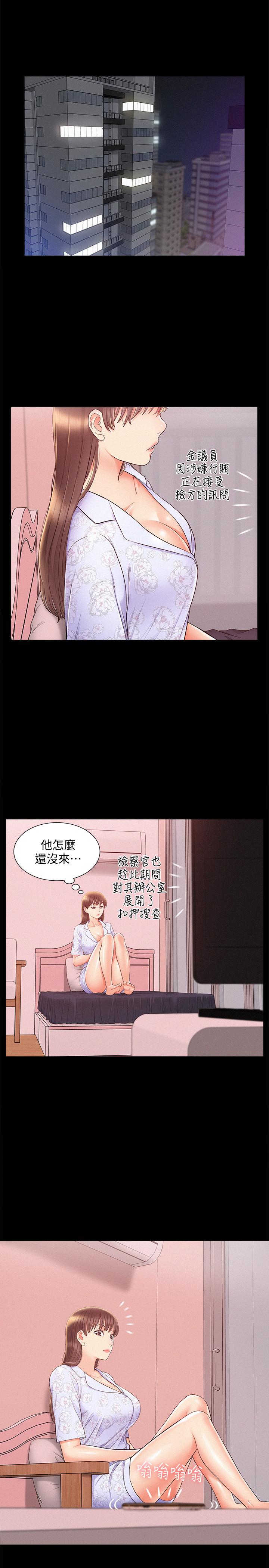 難言之隱 第27話-艱難的決定 第24页