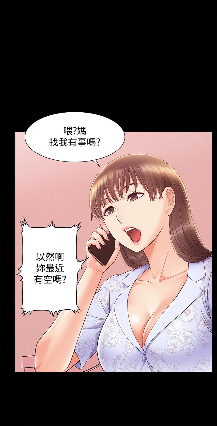 難言之隱 第27話-艱難的決定 第25页