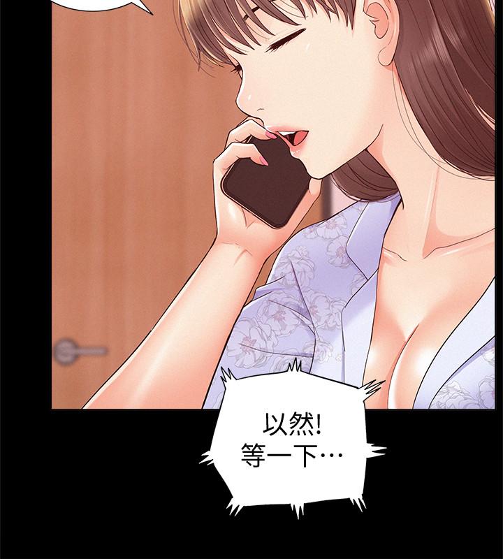 難言之隱 第27話-艱難的決定 第27页