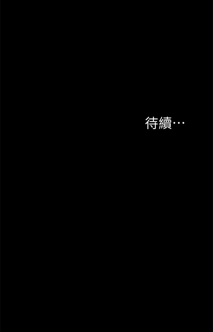 難言之隱 第27話-艱難的決定 第36页