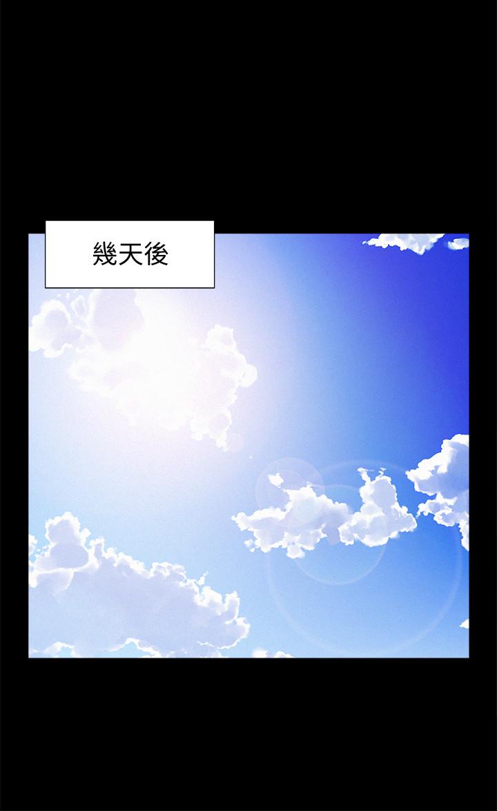 難言之隱 第28話-令人心動的旅行 第25页