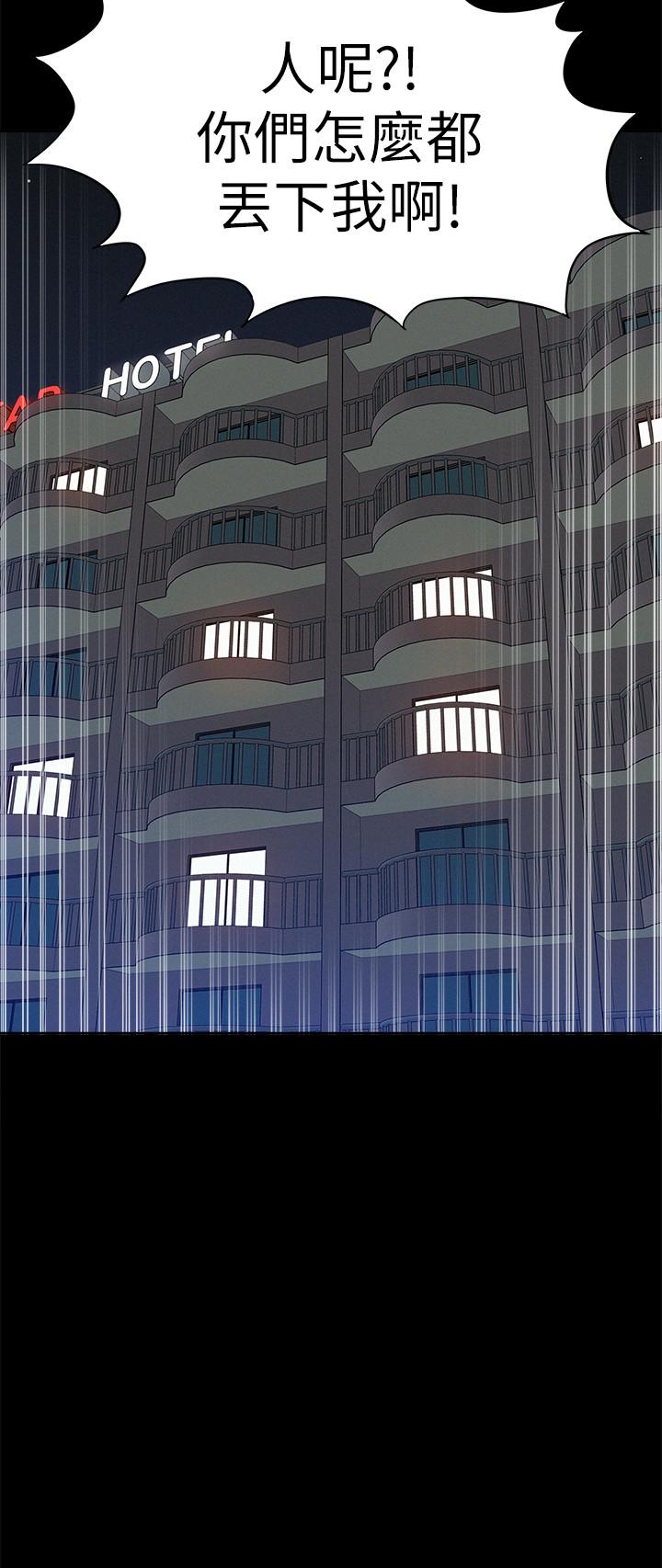 難言之隱 第29話-又廷，我喜歡你 第15页