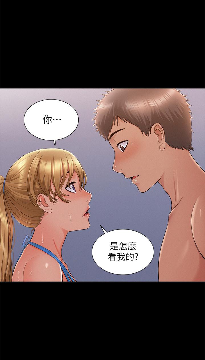 難言之隱 第29話-又廷，我喜歡你 第25页