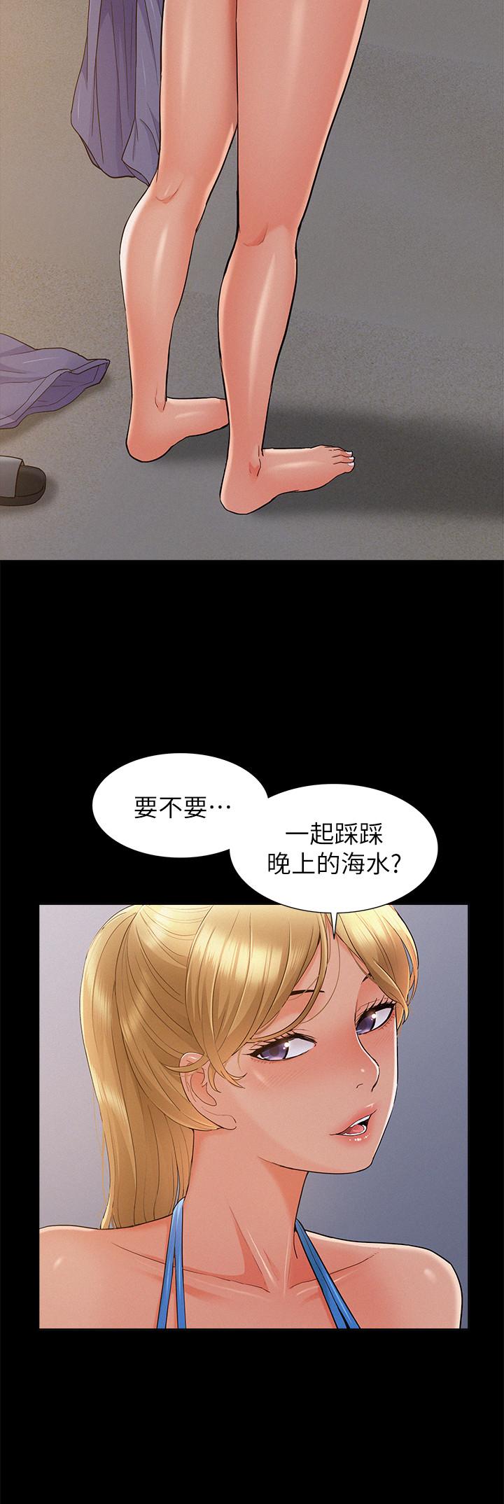 難言之隱 第29話-又廷，我喜歡你 第19页