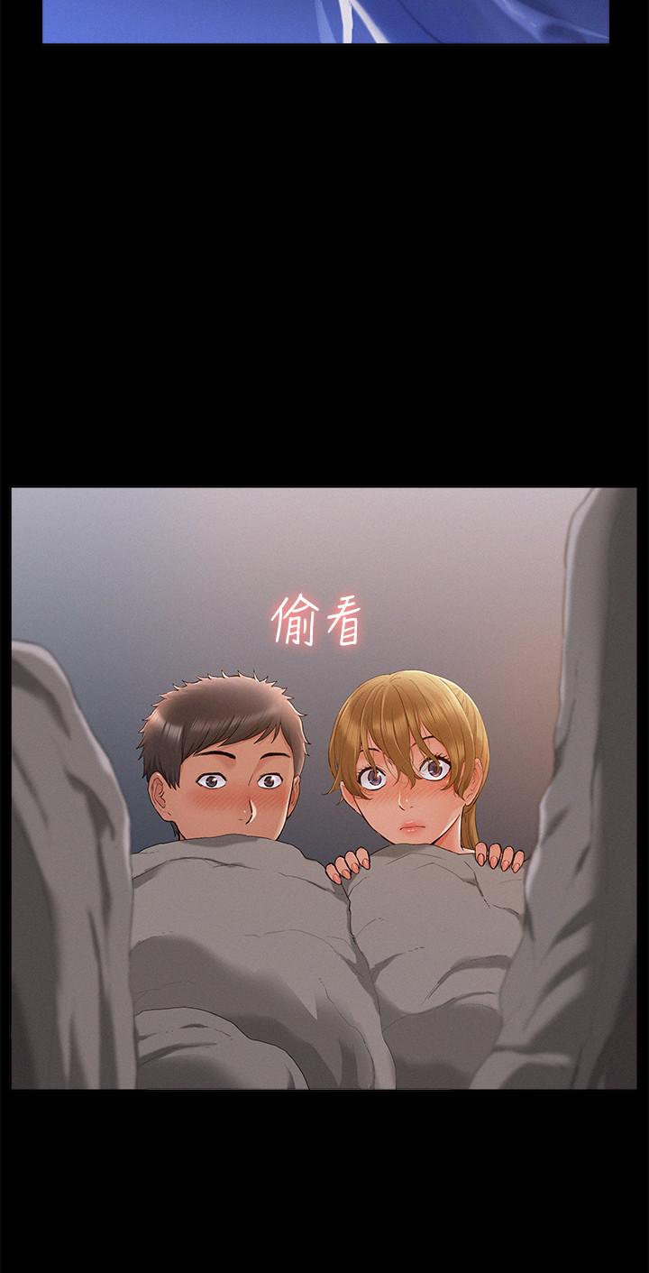 難言之隱 第29話-又廷，我喜歡你 第27页