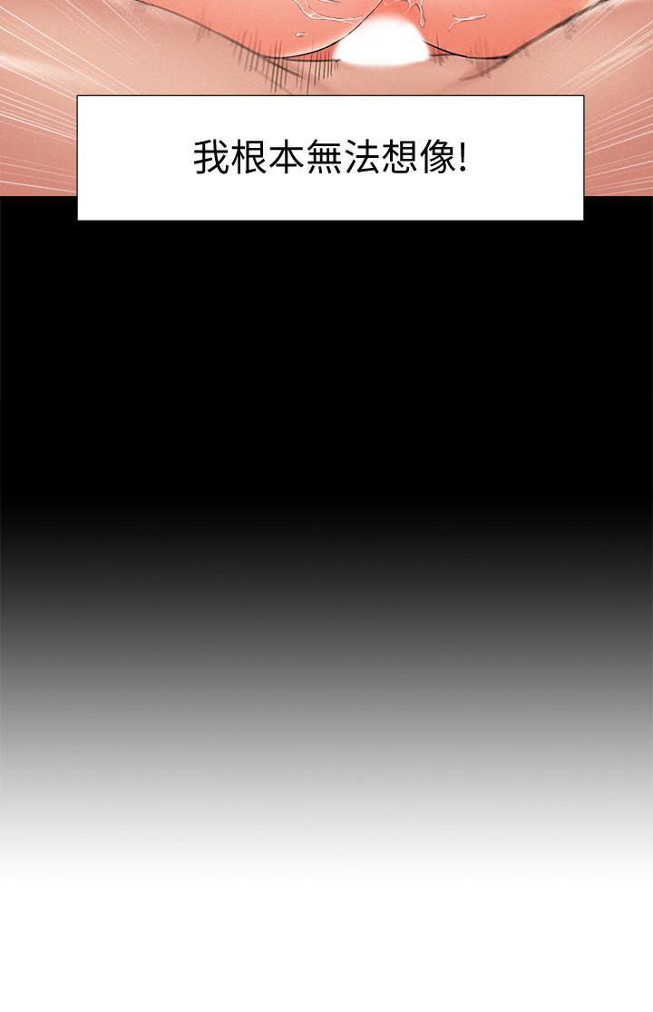 難言之隱 第39話-又廷越發複雜的戀愛關係 第2页