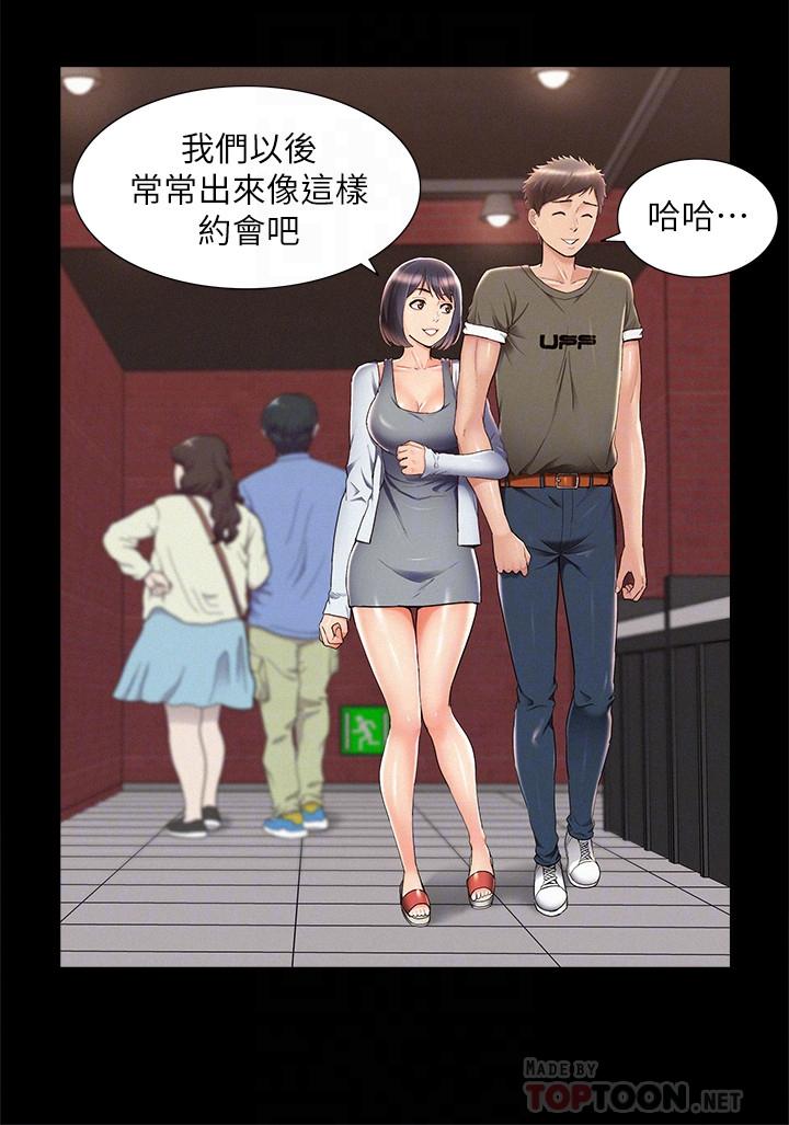 難言之隱 第39話-又廷越發複雜的戀愛關係 第12页