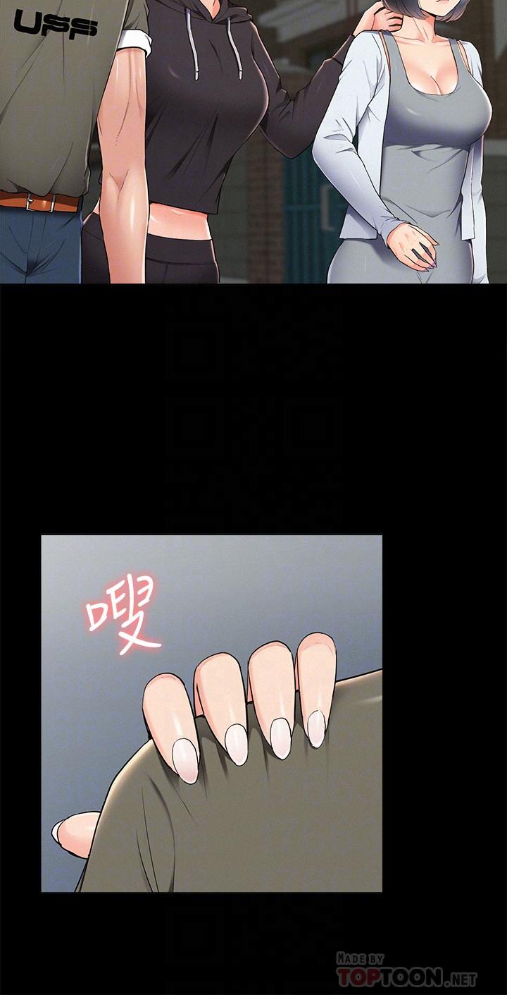 難言之隱 第39話-又廷越發複雜的戀愛關係 第18页