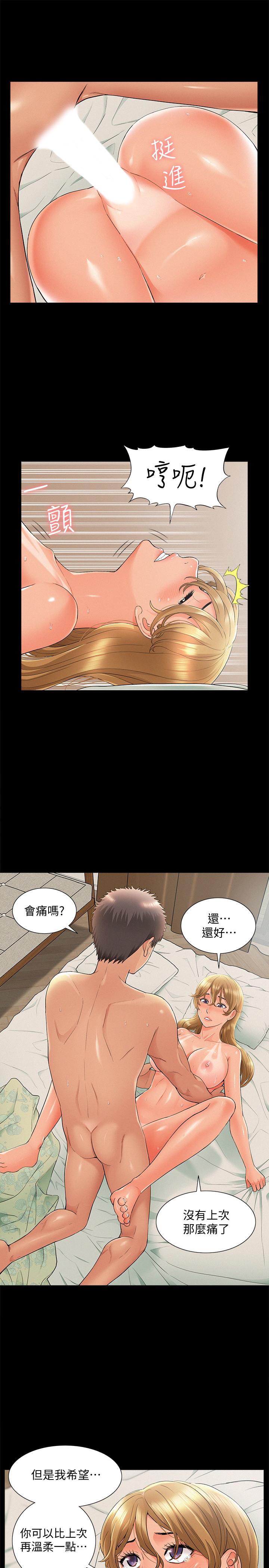 難言之隱 第30話-我現在是你的女人了 第25页