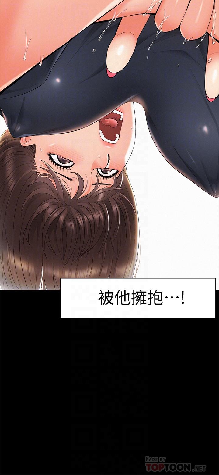 難言之隱 第31話-渴望又廷的兩姐妹 第16页