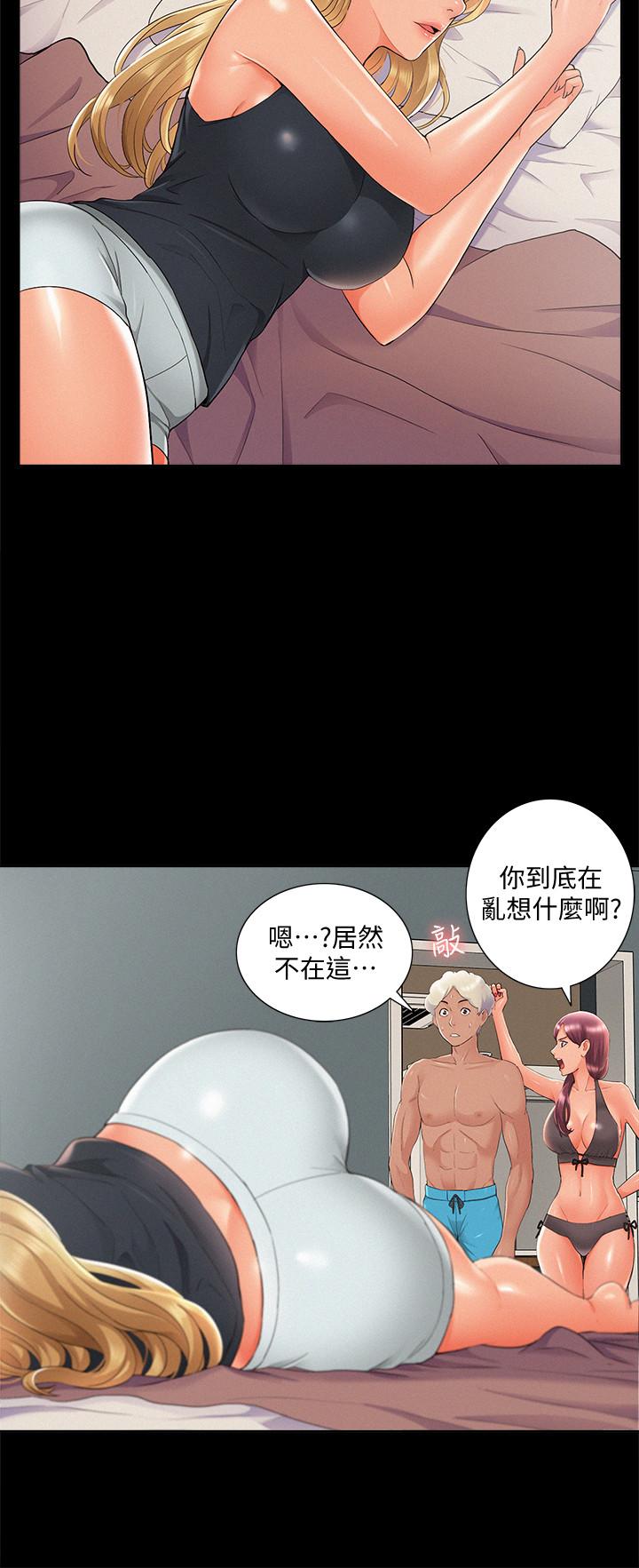 難言之隱 第31話-渴望又廷的兩姐妹 第28页