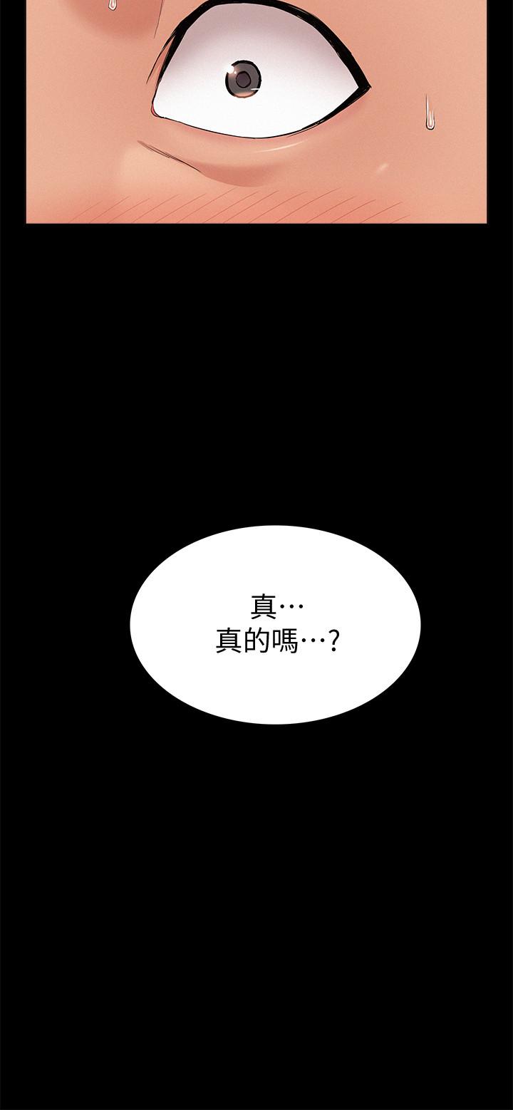 難言之隱 第32話-以然錯誤的選擇 第22页