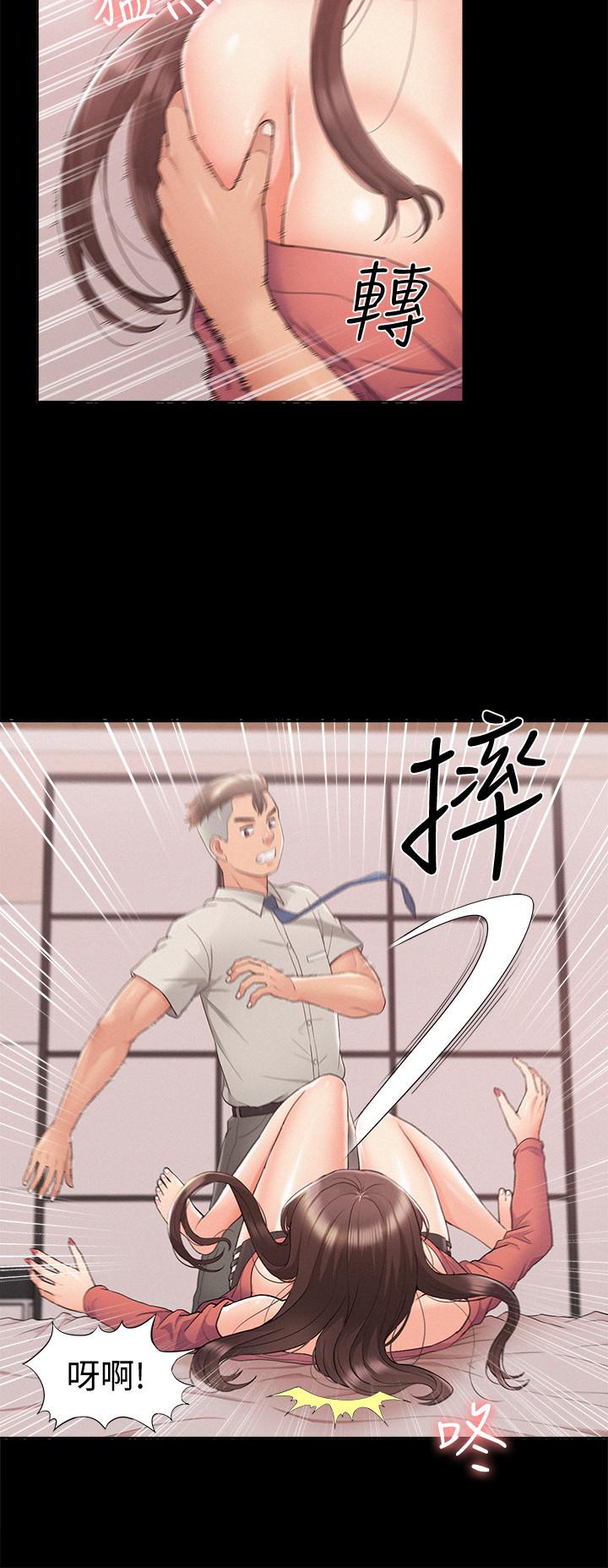 難言之隱 第32話-以然錯誤的選擇 第34页