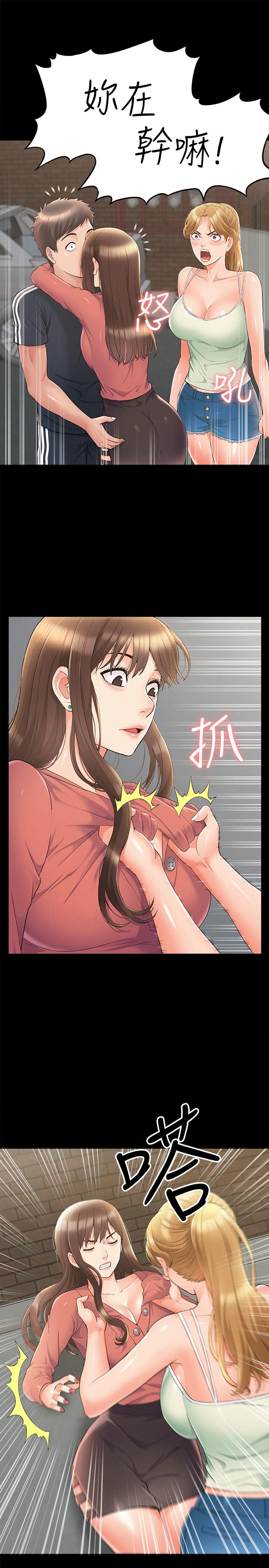 難言之隱 第33話-越演越烈的爭奪戰 第28页