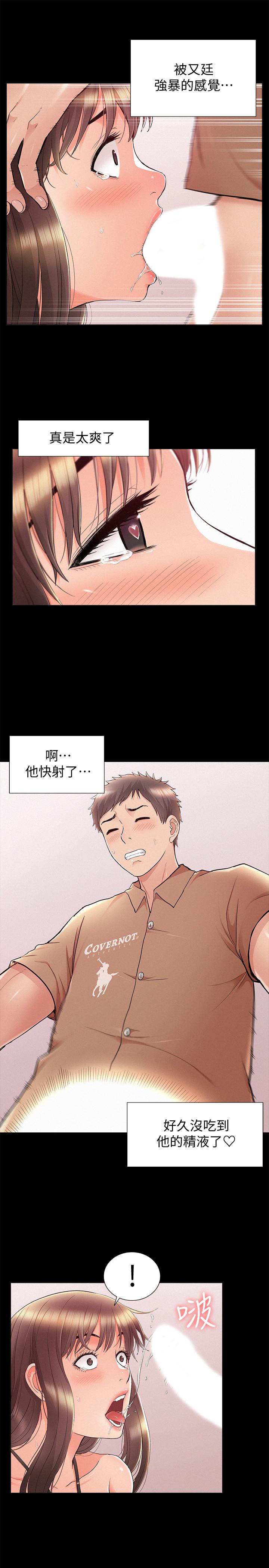 難言之隱 第34話-失去理智的以然 第31页