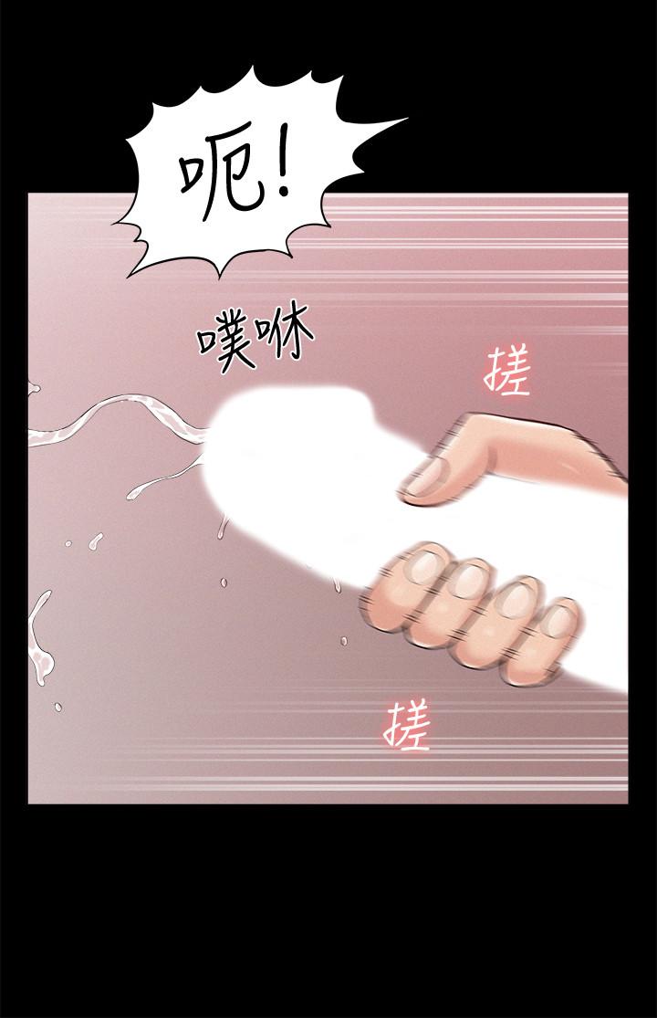 難言之隱 第34話-失去理智的以然 第32页