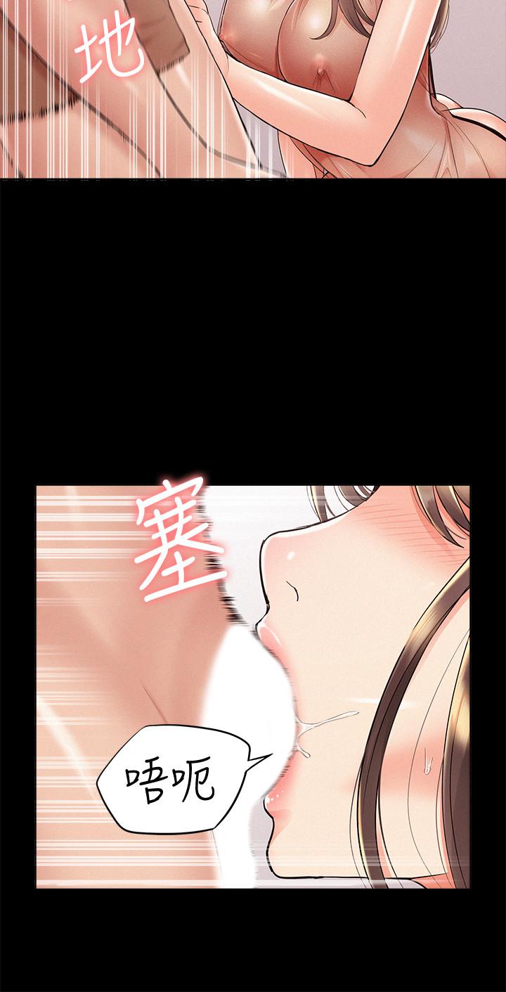 難言之隱 第35話-戰勝一切的性慾 第11页