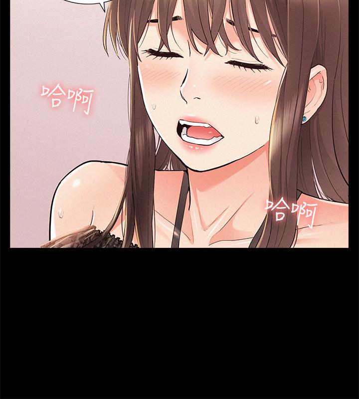 難言之隱 第35話-戰勝一切的性慾 第15页