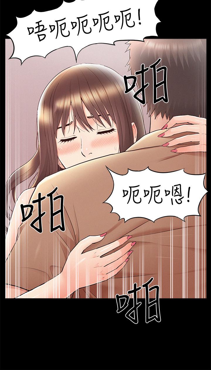 難言之隱 第35話-戰勝一切的性慾 第21页