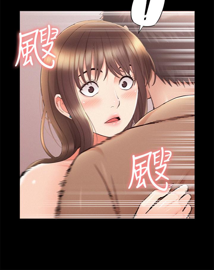 難言之隱 第35話-戰勝一切的性慾 第23页