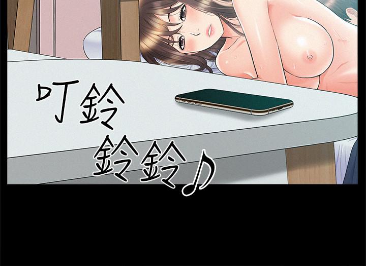 難言之隱 第36話-我可以做一整天 第5页