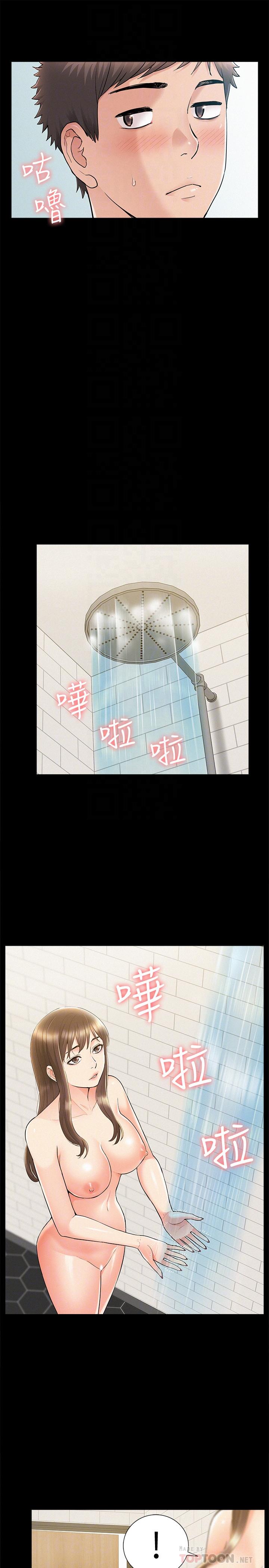 難言之隱 第36話-我可以做一整天 第12页
